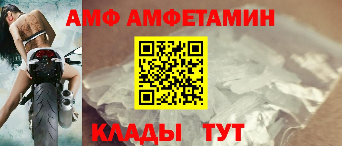 Amphetamine  Вход с VPN  Карабулак  Amphetamine Розовый 