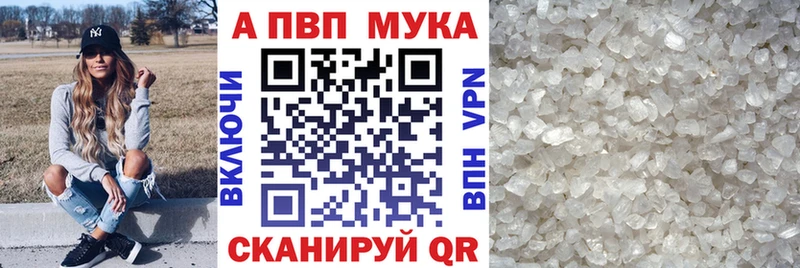 купить наркотик  Карабулак  Альфа ПВП СК 