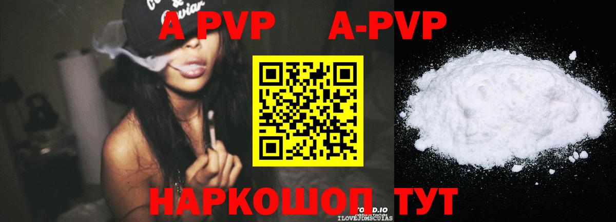 А ПВП Crystall  А ПВП Crystall  наркошоп  Alfa_PVP  Карабулак  Вход с VPN 