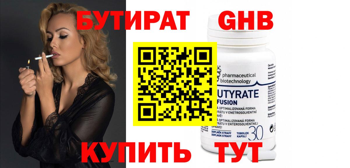 Карабулак  Бутират  Вход с VPN  БУТИРАТ 1.4BDO 