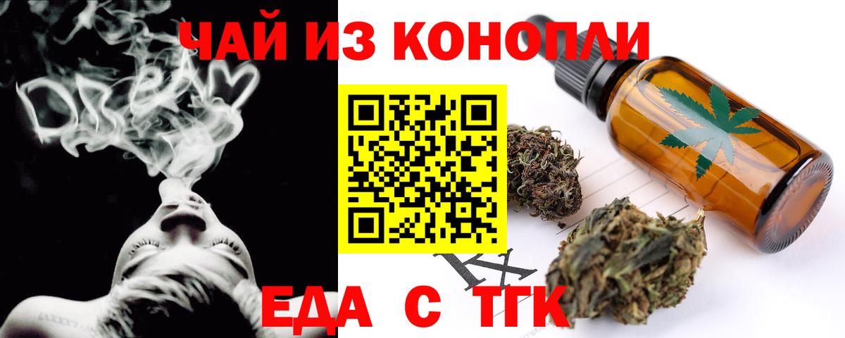 Печенье с ТГК конопля  Вход с VPN  Карабулак 