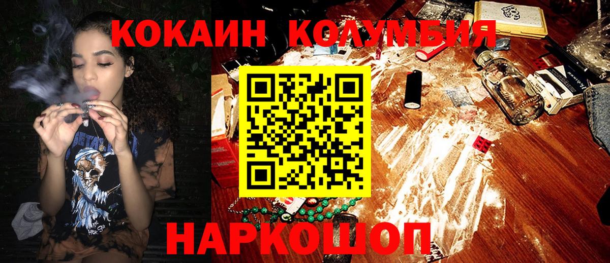КОКАИН 97%  КОКАИН Перу  Карабулак  Вход с VPN 