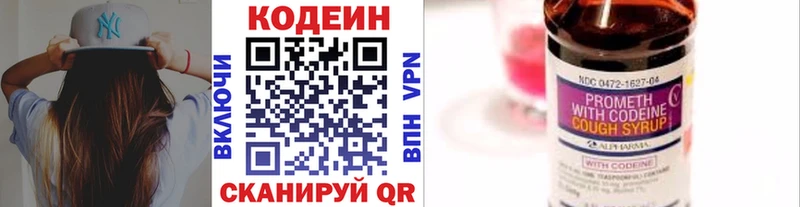 МЕГА рабочий сайт  Карабулак  Codein Purple Drank 