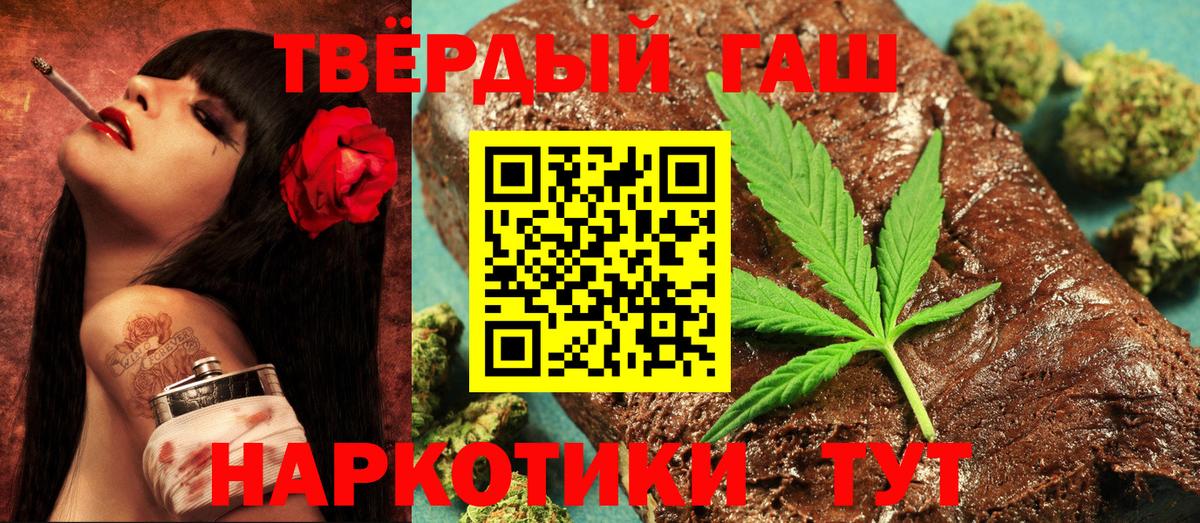 ГАШИШ Cannabis  Вход с VPN  ГАШИШ hashish  Карабулак 