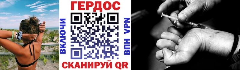 Героин белый  как найти наркотики  Карабулак 