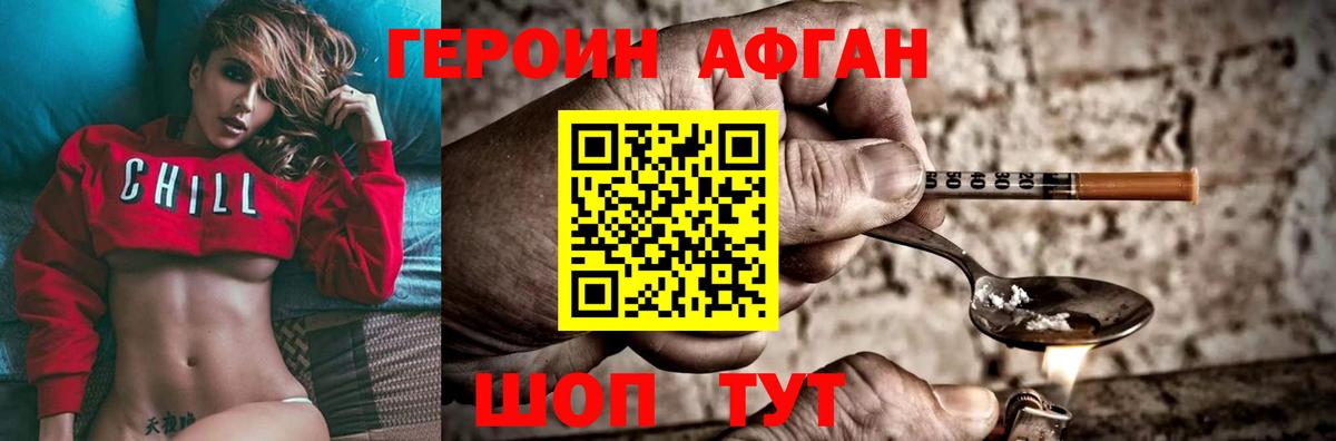 Карабулак  Героин белый  Вход с VPN 