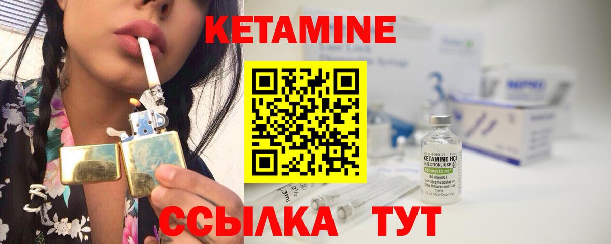 Карабулак  КЕТАМИН ketamine  Кетамин ketamine  Вход с VPN 