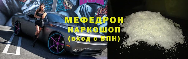 MESCALINE Арсеньев