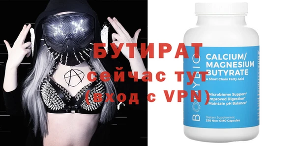 бутират Армянск