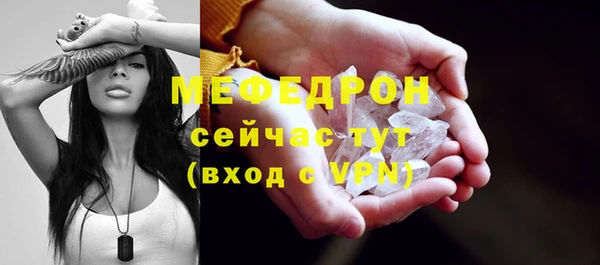 мяу мяу мука Аркадак