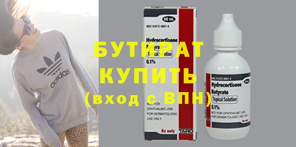 бутират Армянск