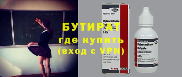 бутират Армянск
