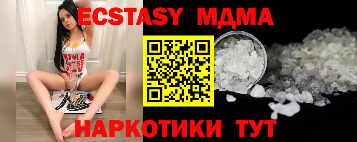 МДМА VHQ  Вход с VPN  МДМА  Карабулак  МДМА кристаллы 