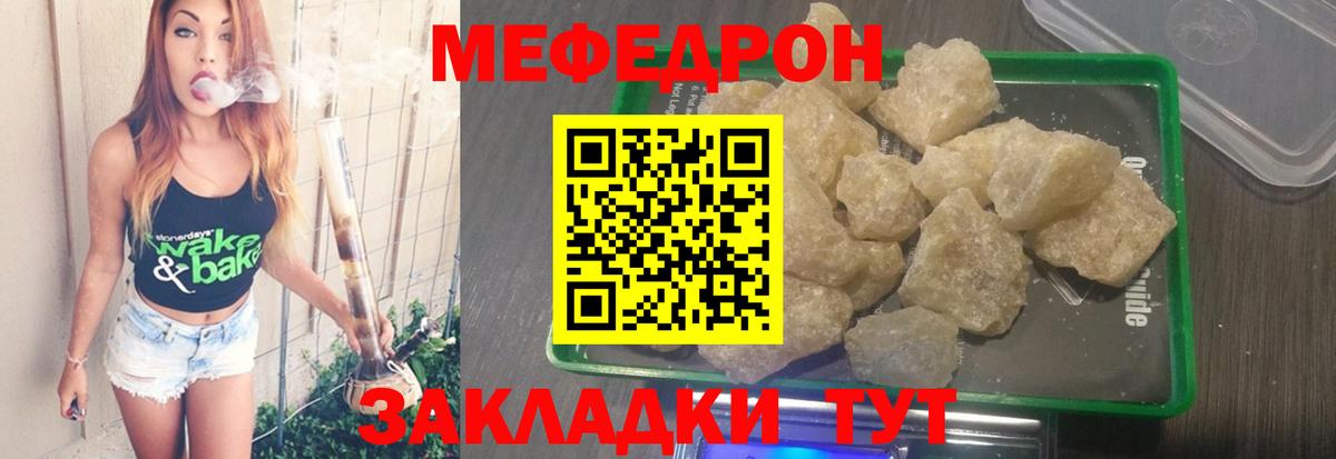 Меф мяу мяу мука Карабулак
