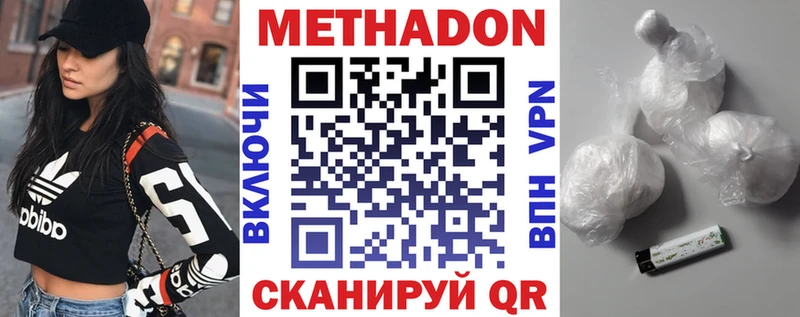 Метадон methadone  это наркотические препараты  Карабулак 