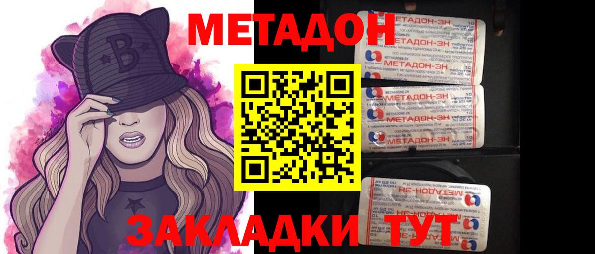 Метадон VHQ  МЕТАДОН белоснежный  Вход с VPN  Карабулак 