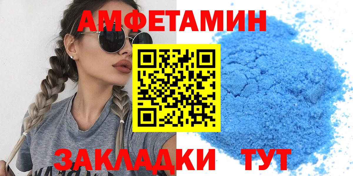 МЕТАМФЕТАМИН пудра Карабулак