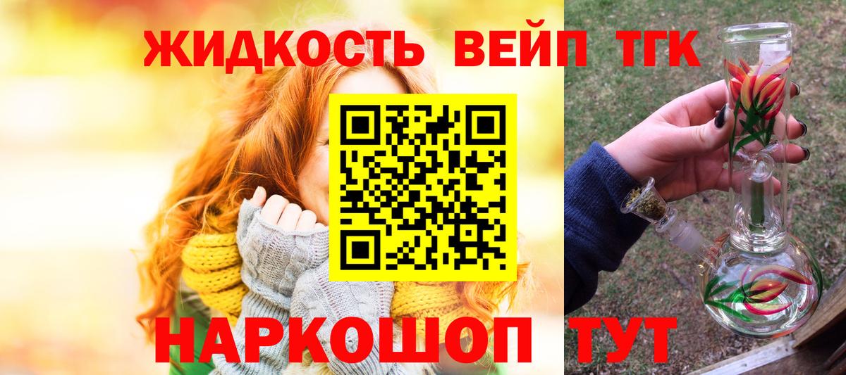 Карабулак  Дистиллят ТГК вейп  Вход с VPN  ТГК концентрат 