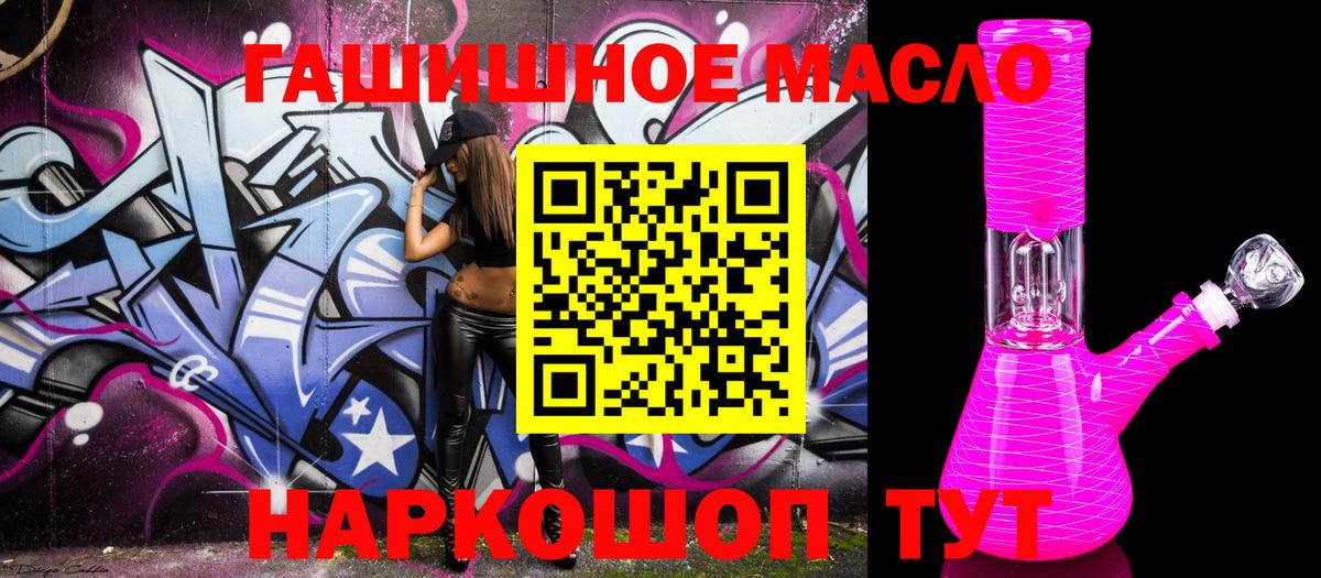 ТГК THC oil Карабулак